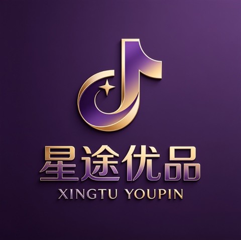 星途优品