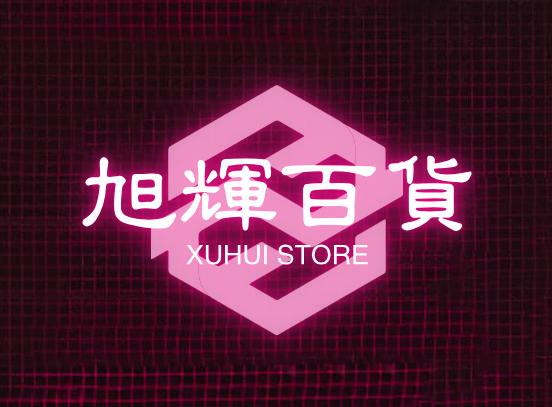 旭辉百货