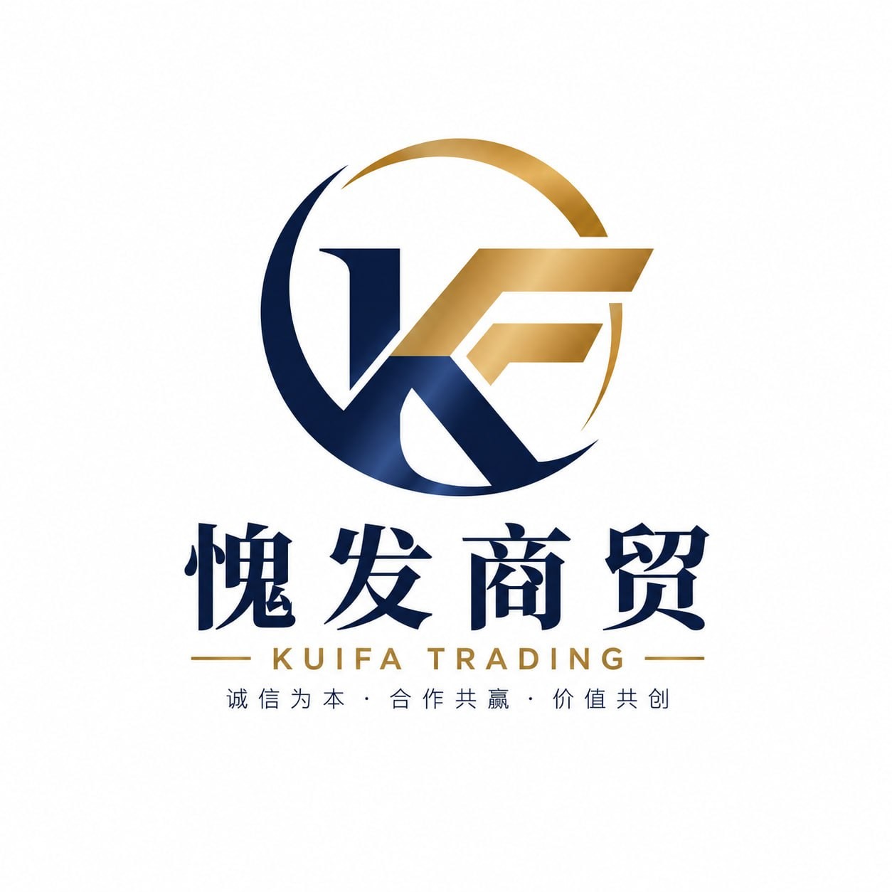 愧发商贸