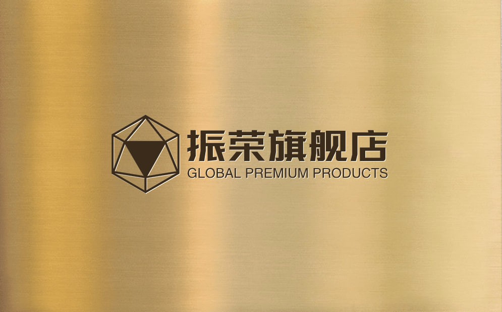 振荣旗舰店