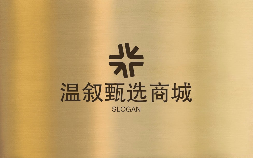 温叙甄选商城