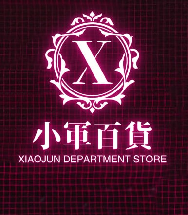 小军百货