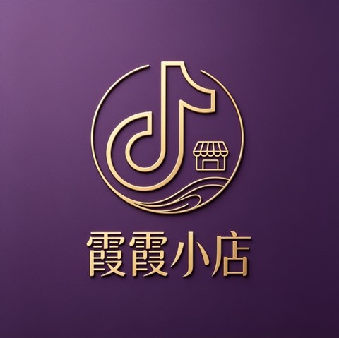 霞霞小店