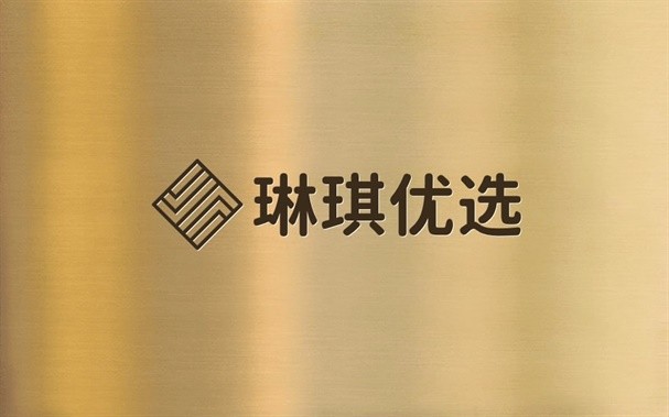 琳琪优选