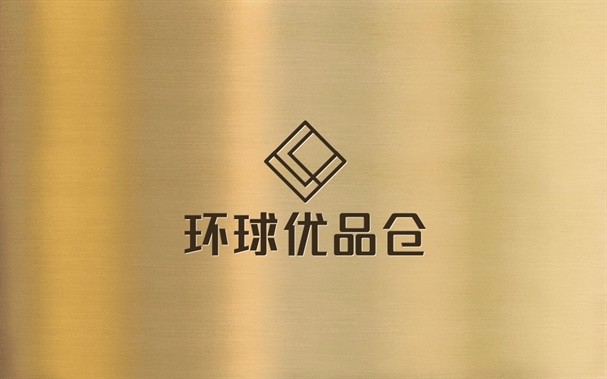 环球优品仓