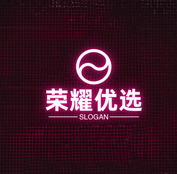 荣耀优选