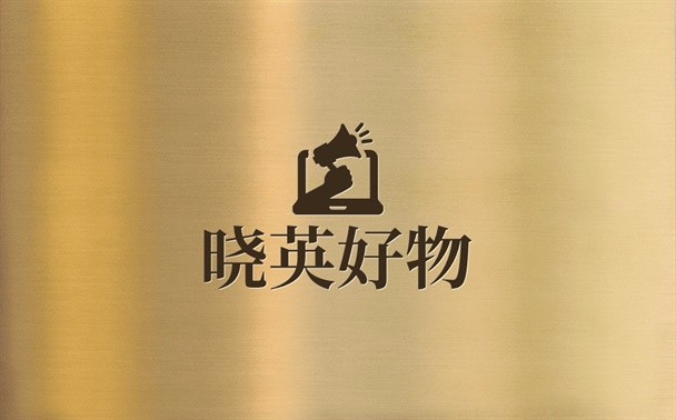 晓英好物