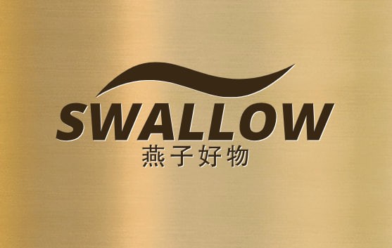 燕子好物