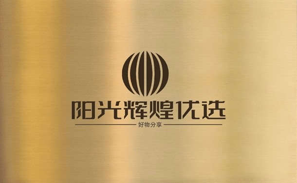 阳光辉煌优选\好物分享