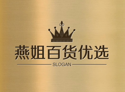 燕姐百货优选