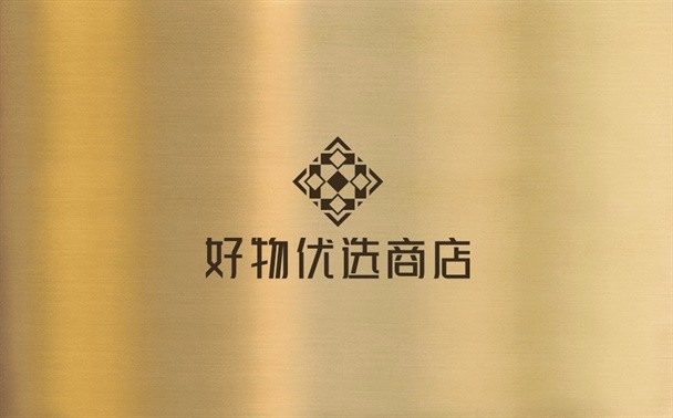 好物优选商店