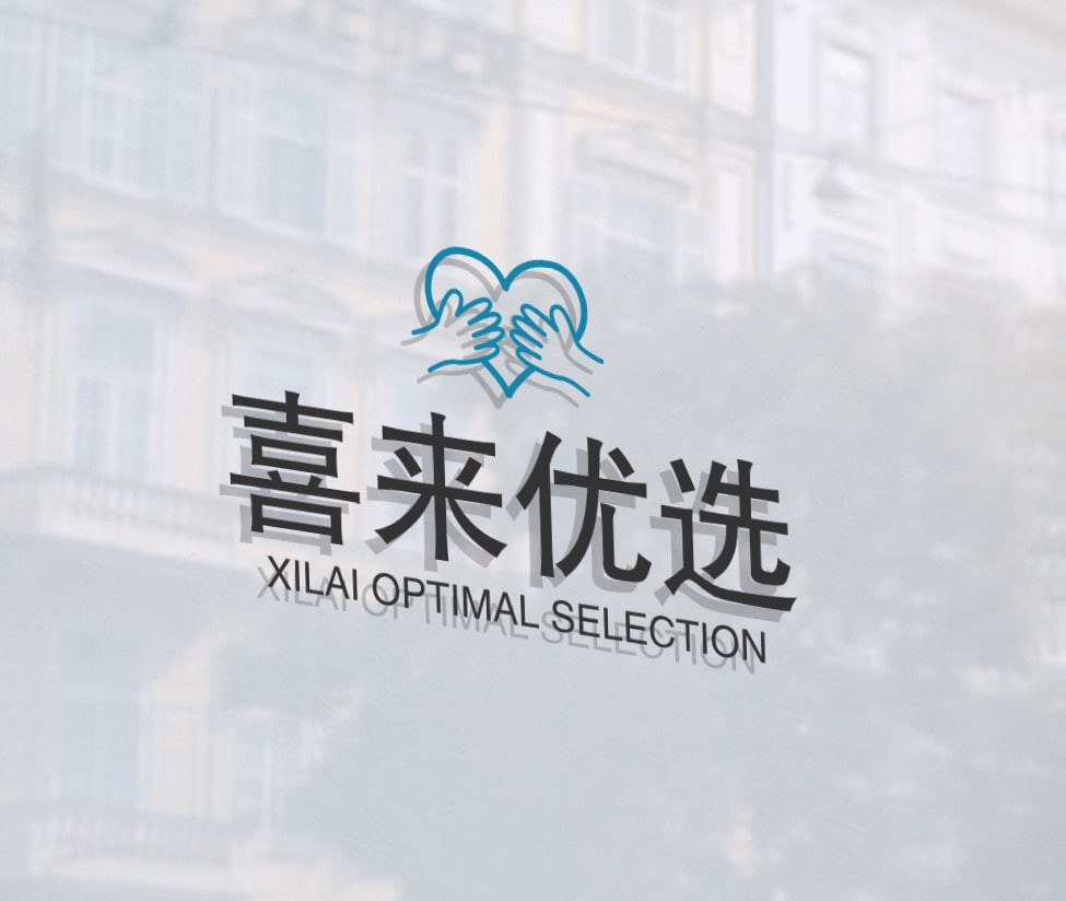 喜来优选