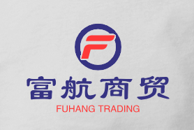 富航商贸
