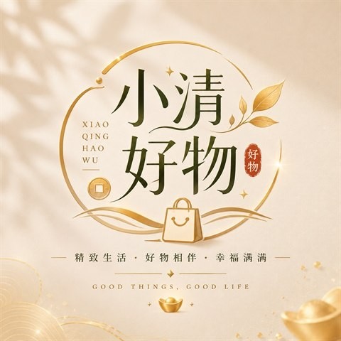 小清好物