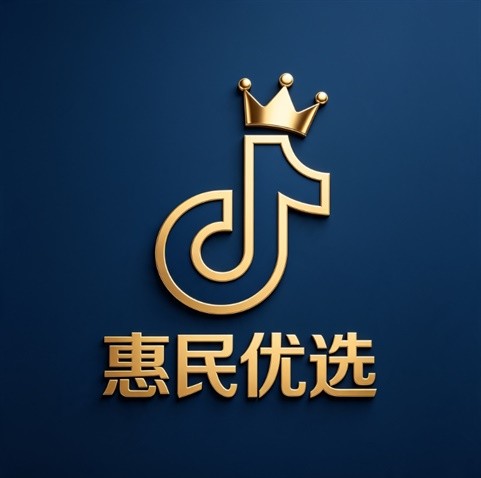 惠民优选