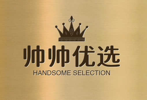 帅帅优选