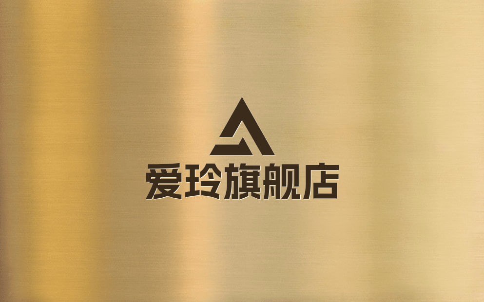 爱玲旗舰店