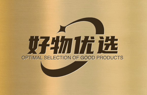 好物优选