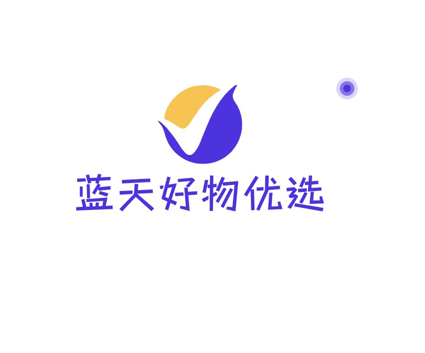 蓝天优选好物