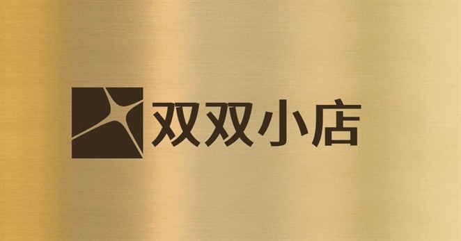 双双小店