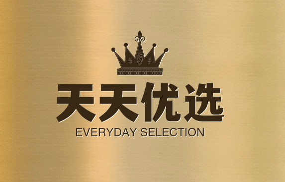 天天优选