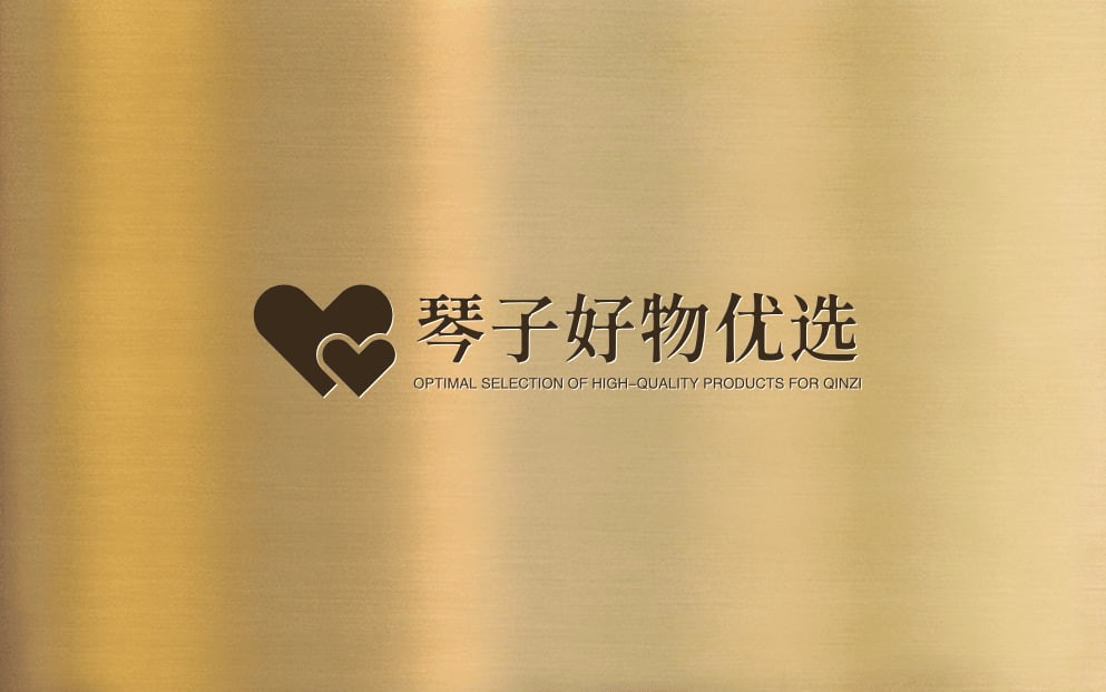 琴子好物优选
