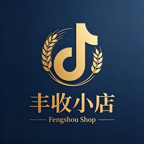 丰收小店