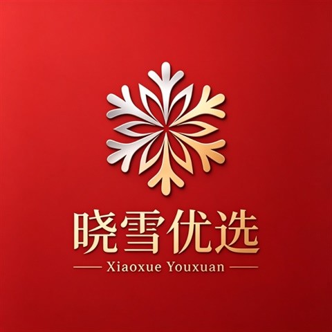 晓雪优选