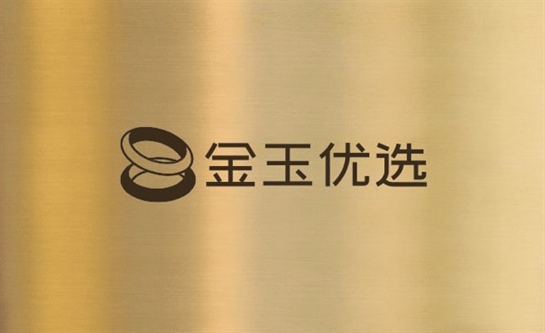 金玉优选