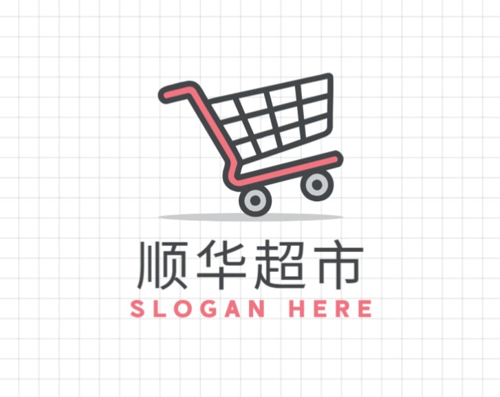 顺华超市