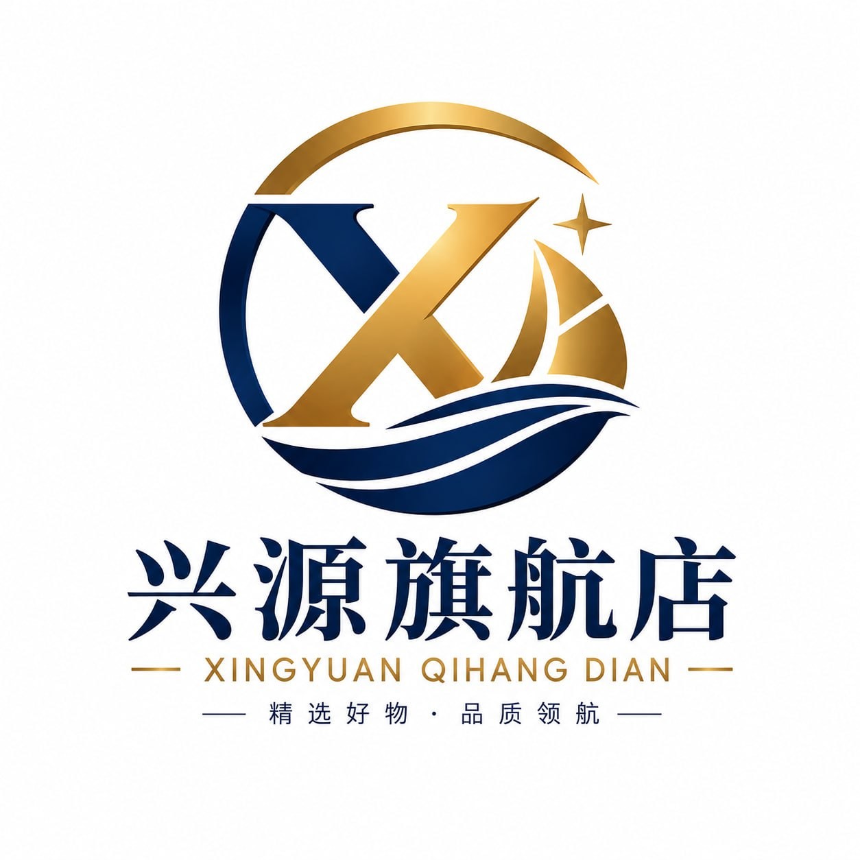 兴源旗舰店