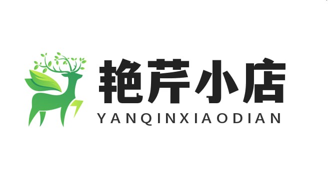 艳芹小店