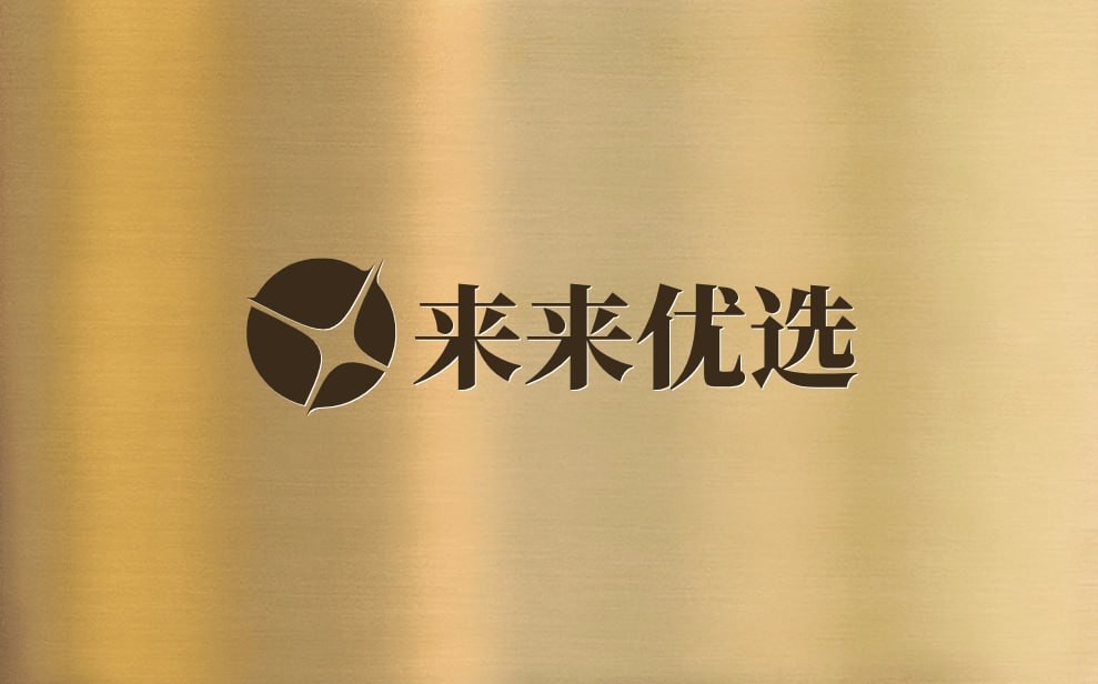 来来优选