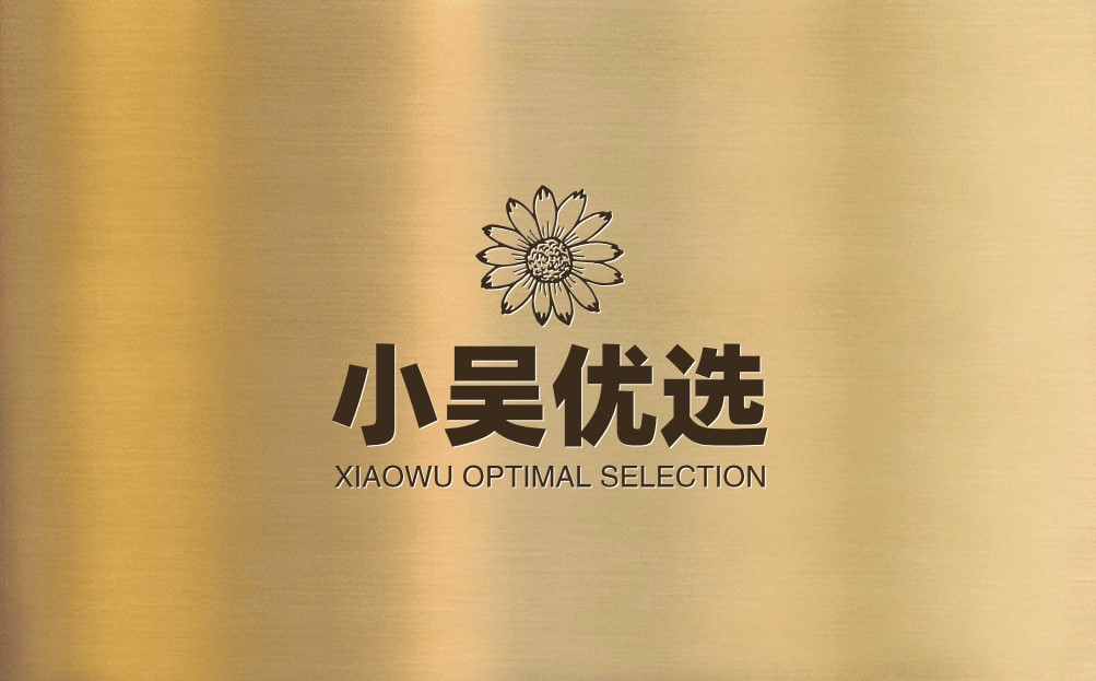小吴优选